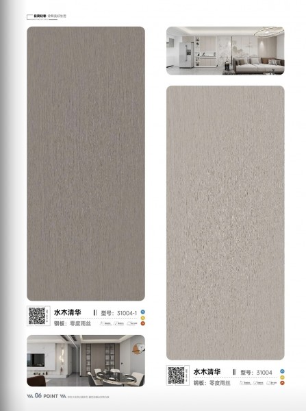 轻奢全案定制