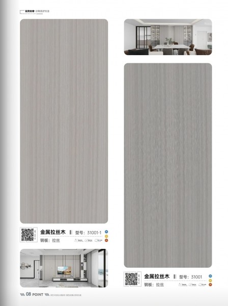 轻奢全案定制
